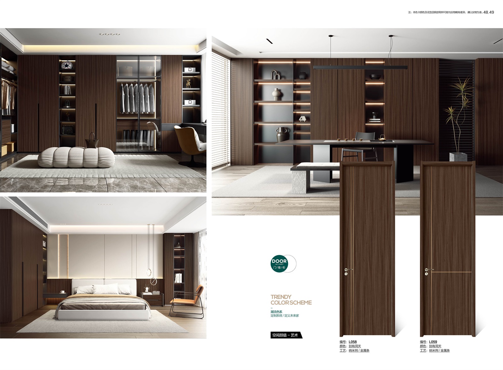 肤感无漆色卡_23