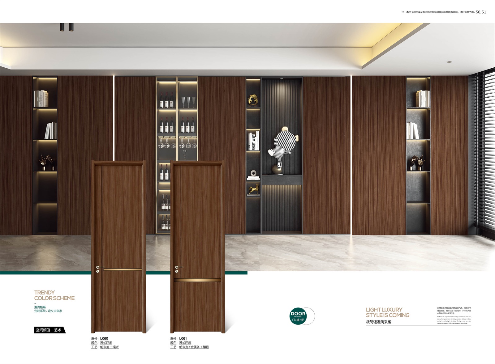 肤感无漆色卡_24