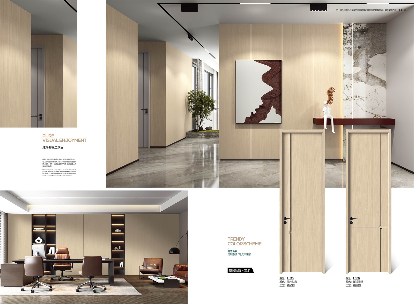 肤感无漆色卡_14