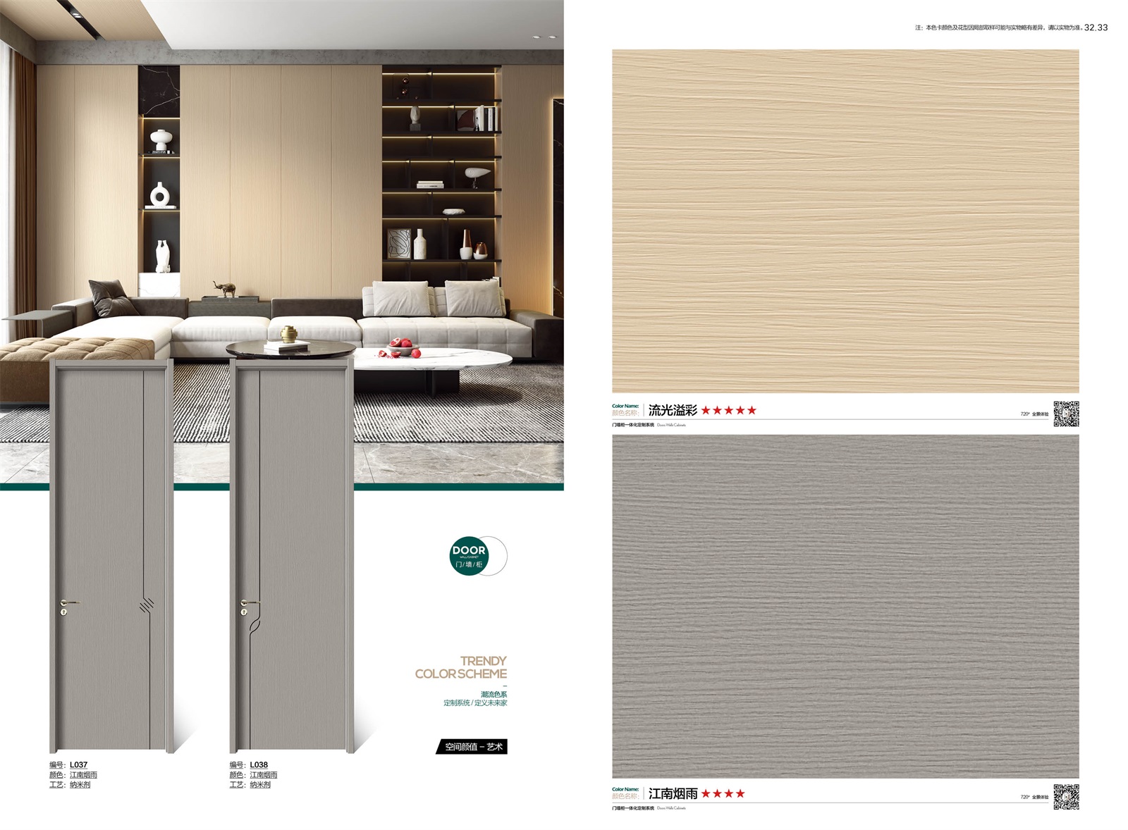 肤感无漆色卡_15