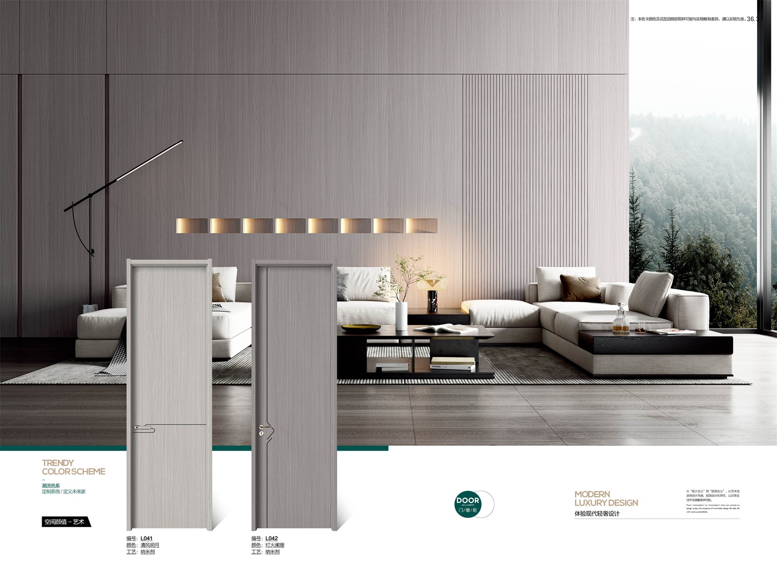 肤感无漆色卡_17