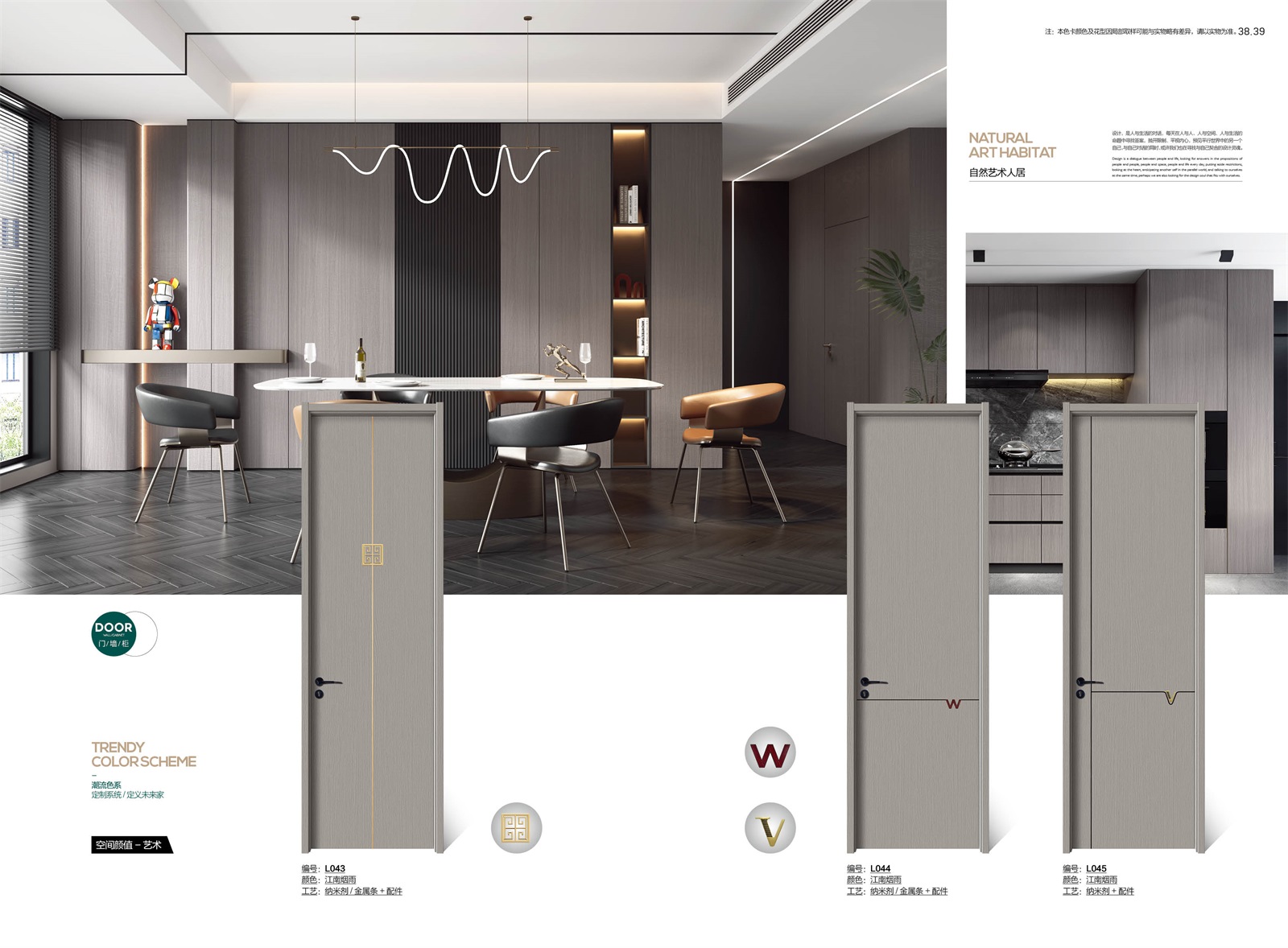 肤感无漆色卡_18