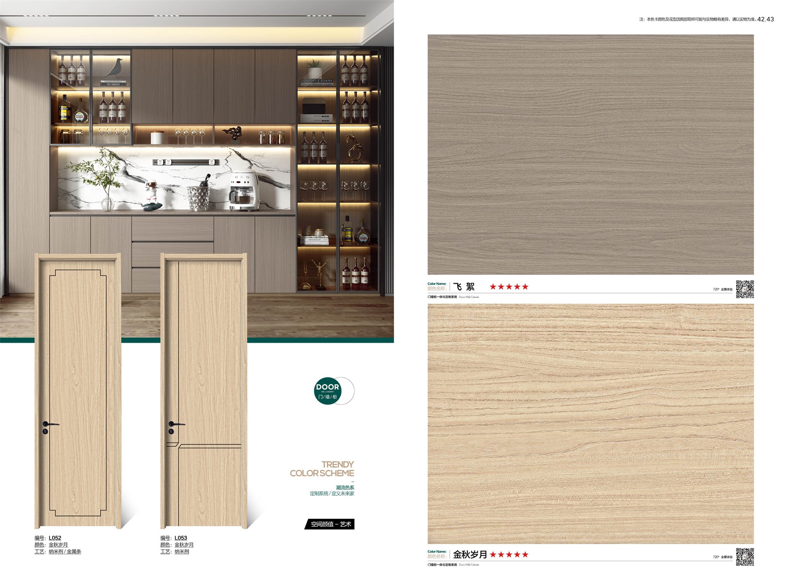 肤感无漆色卡_20