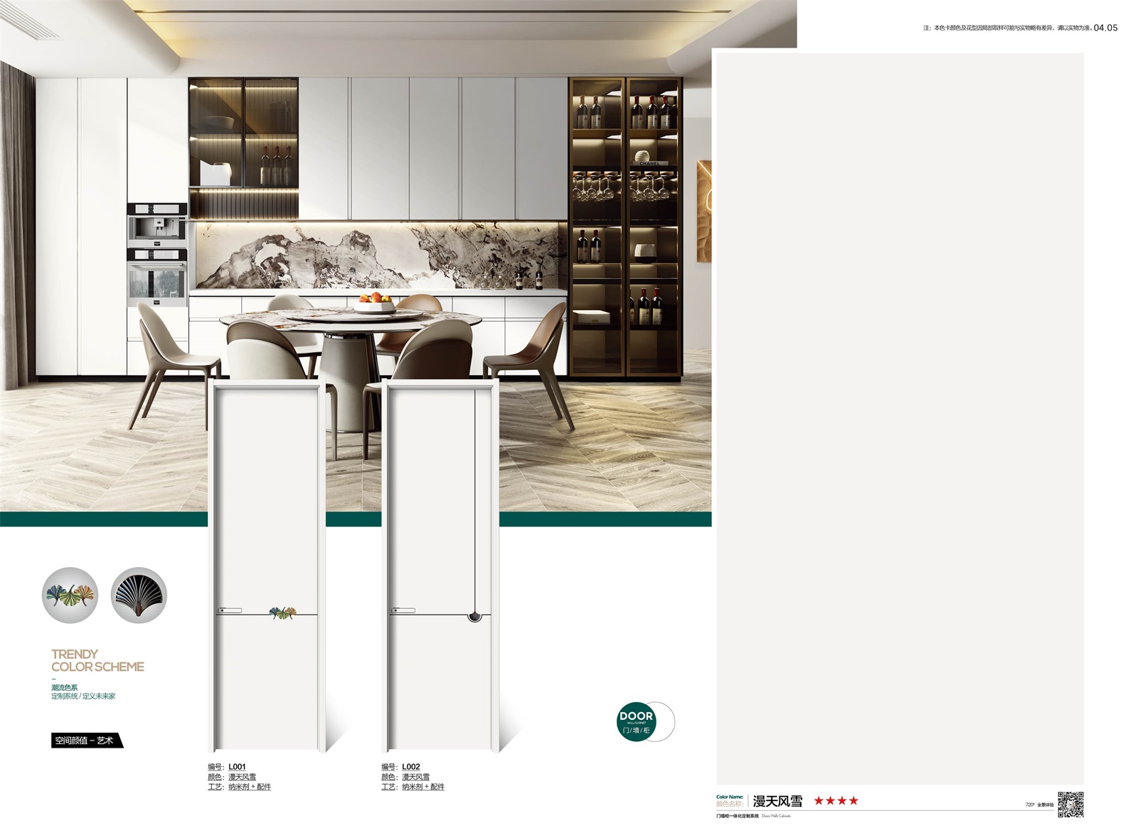 肤感无漆色卡_01