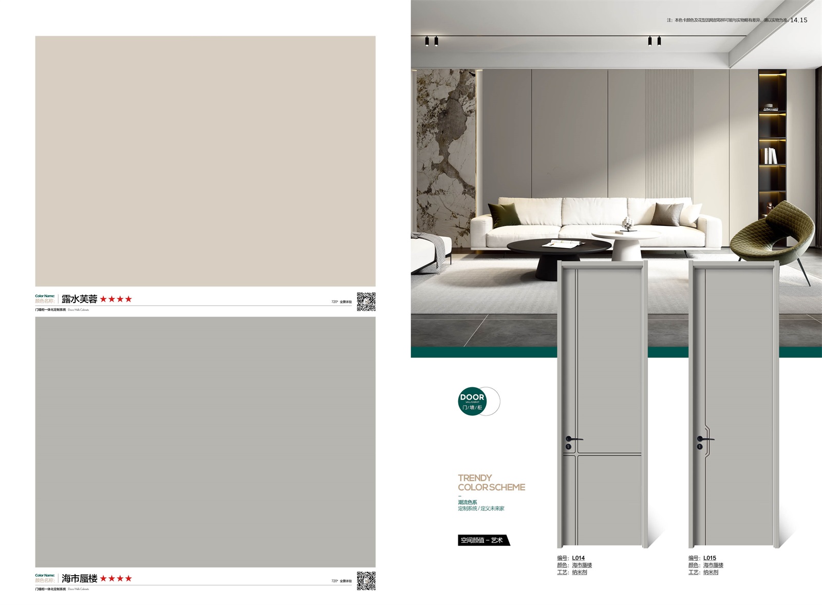 肤感无漆色卡_06