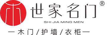 重庆世家名门木业官方网站_世家名门木门·全屋定制_木门/背景墙/柜类一体化定制厂家