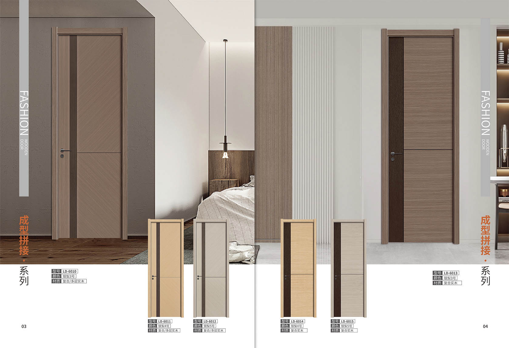 成型拼接系列-2